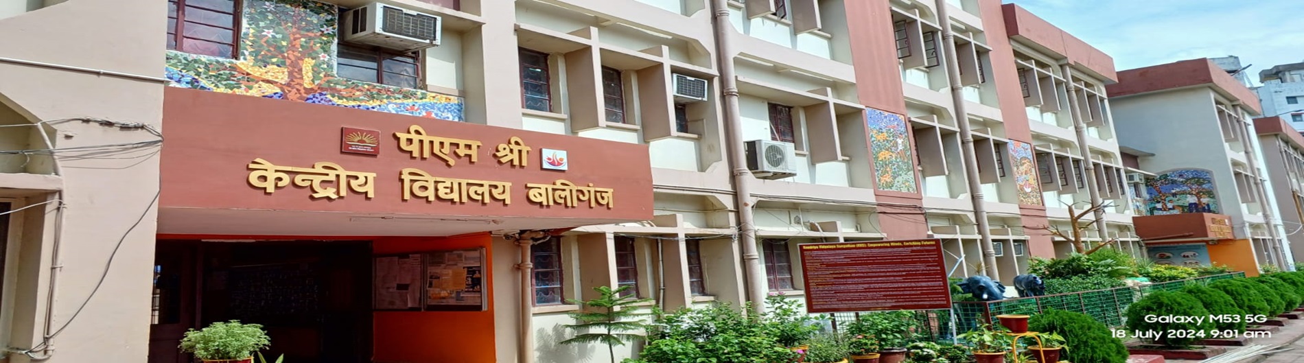 Kendriya Vidyalaya Ballygunge slider