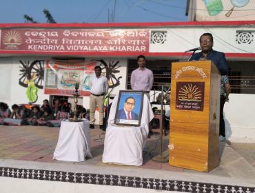संविधान दिवस