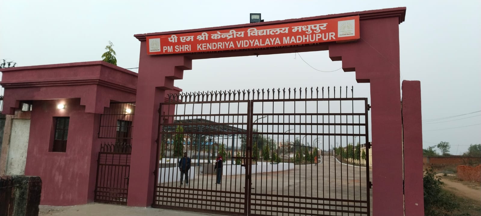 PM SHRI Kendriya Vidyalay Madhupur