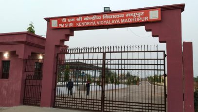 स्कूल का दरवाज़ा