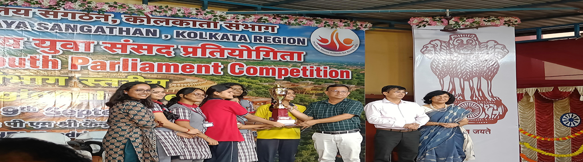 Youth Parliament Competition युवा संसद प्रतियोगिता