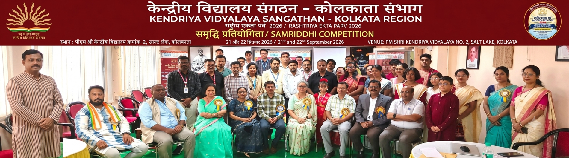 संभागीय स्तर समृद्धि प्रतियोगिता