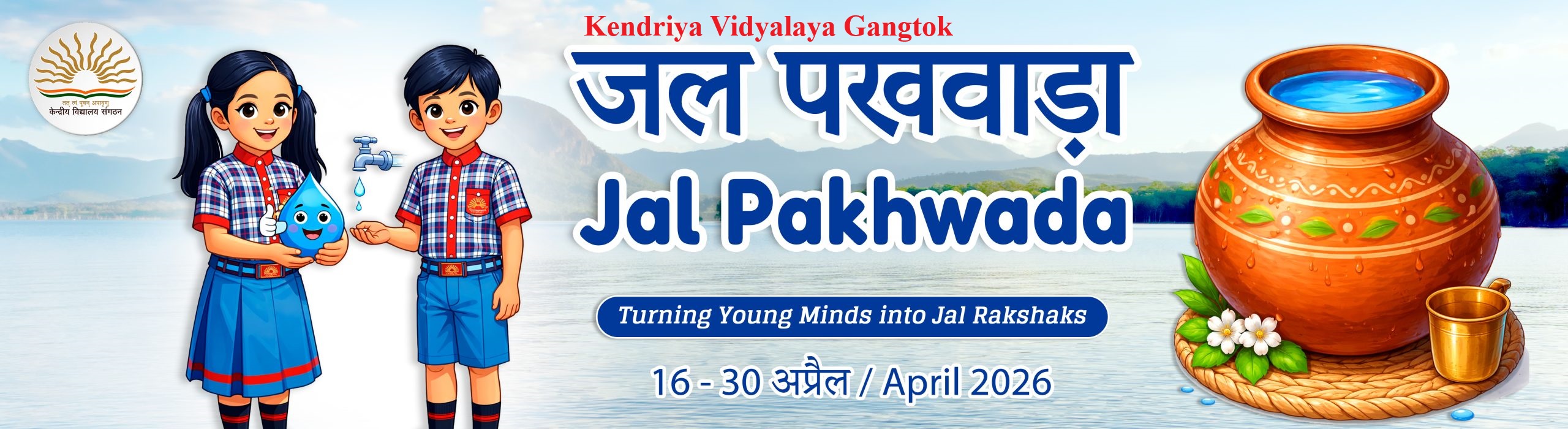 Jal pakhwada