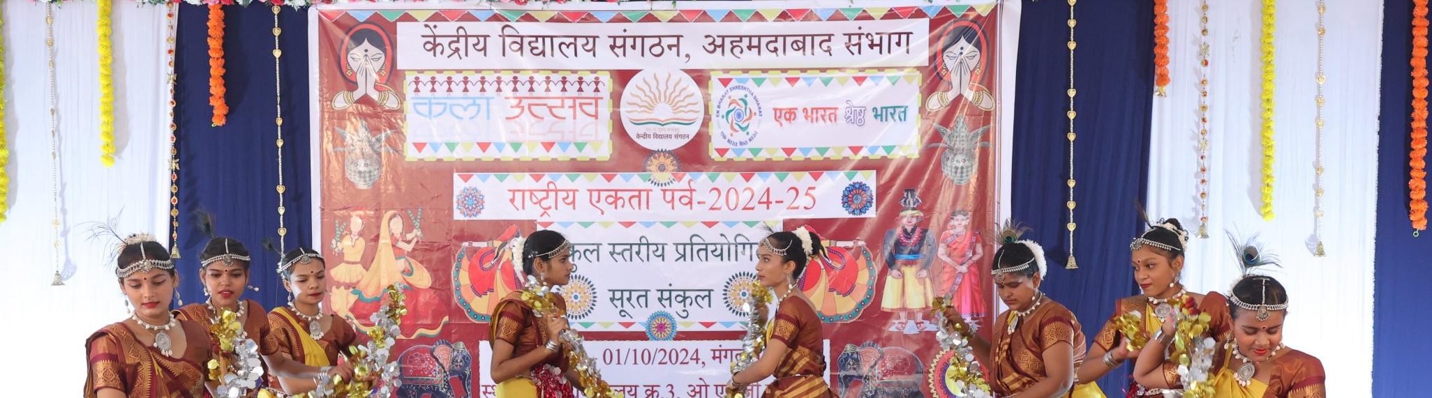 CLUSTER LEVEL KALA UTSAV- RASHTRIYA EKTA PARV-2024