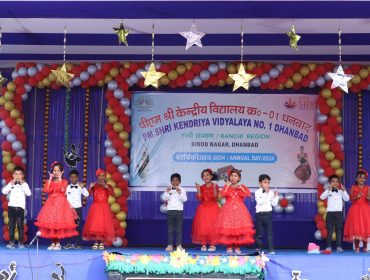 वार्षिक समारोह 2024