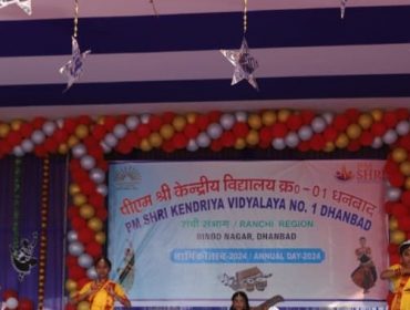 वार्षिक समारोह 2024