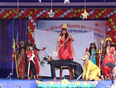 वार्षिक समारोह 2024