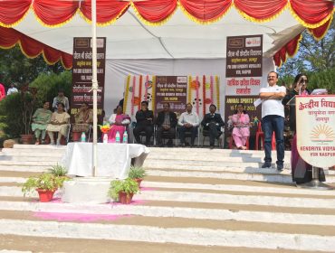 वार्षिक खेल दिवस