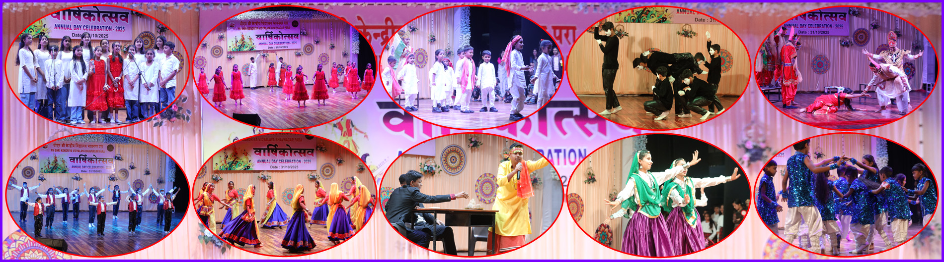 वार्षिक दिवस कोलाज