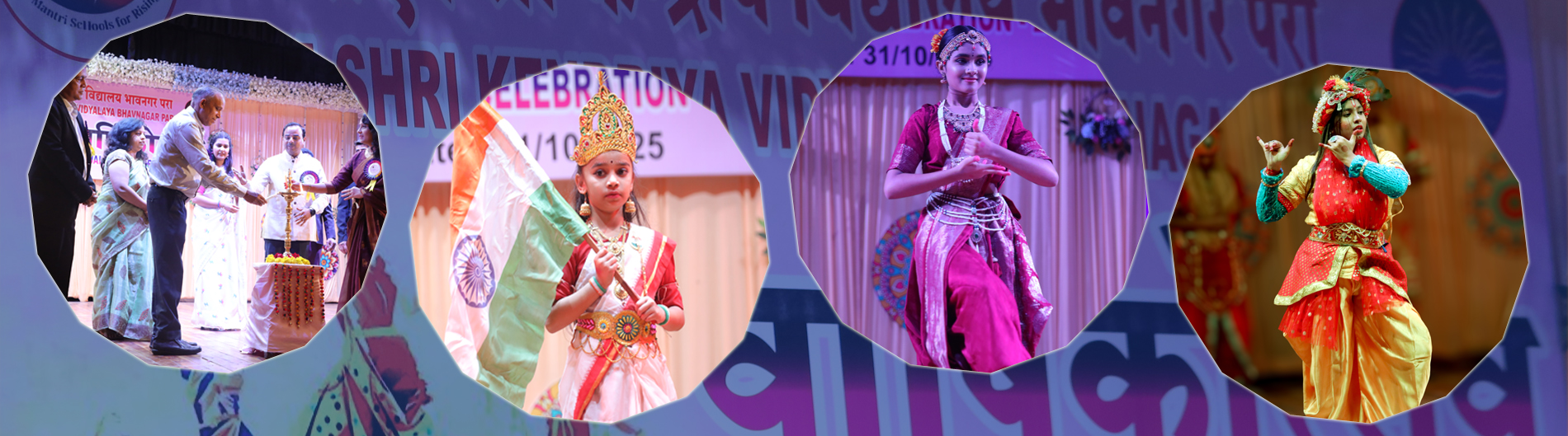 वार्षिकोत्सव