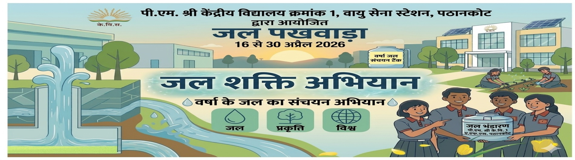 JAL PAKHWADA IN HINDI (1)
