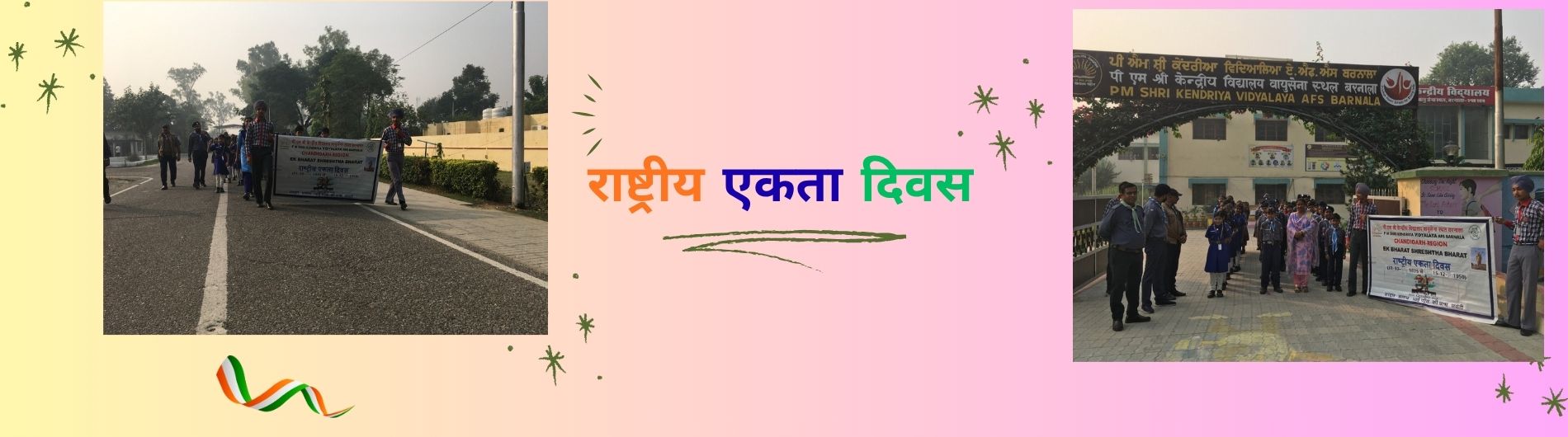 राष्ट्रीय