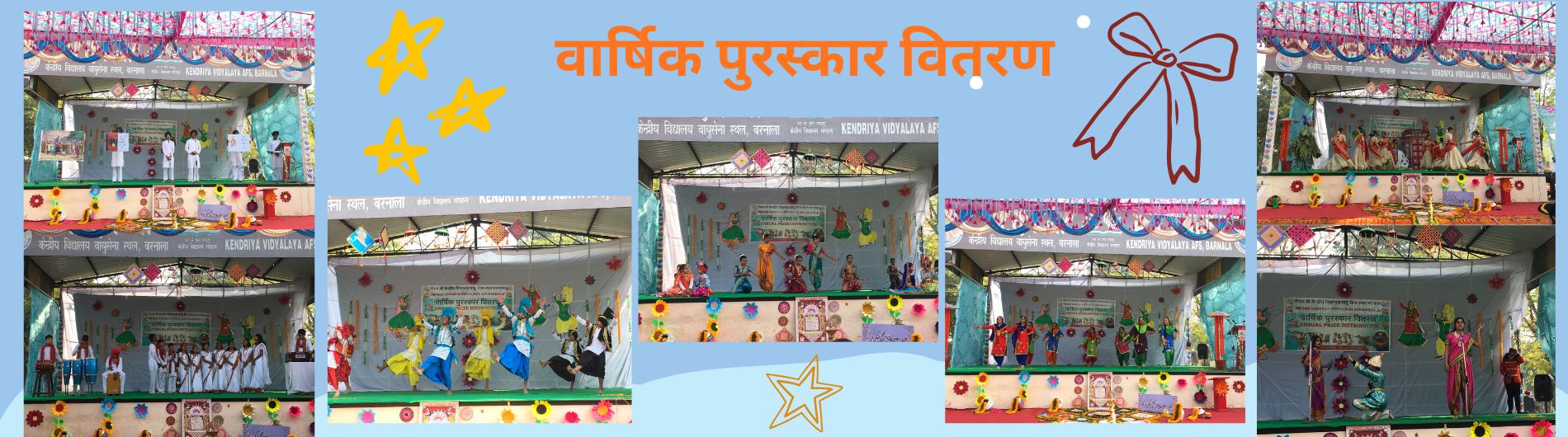 Copy of वार्षिक पुरस्कार वितरण