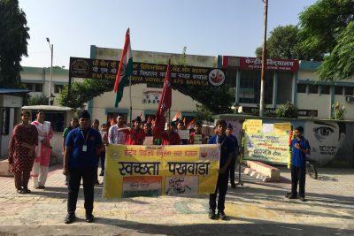 स्वच्छता पखवाड़ा