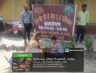 EK PED MAA KE NAAM 2.0