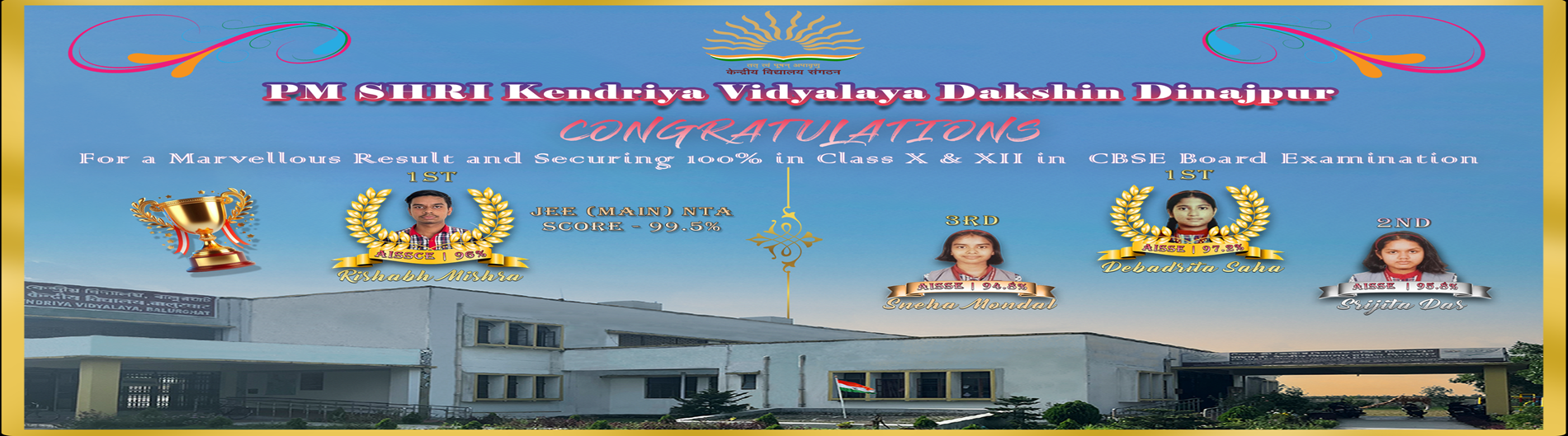 KV Balurghat CBSE Result 25-26 landscape