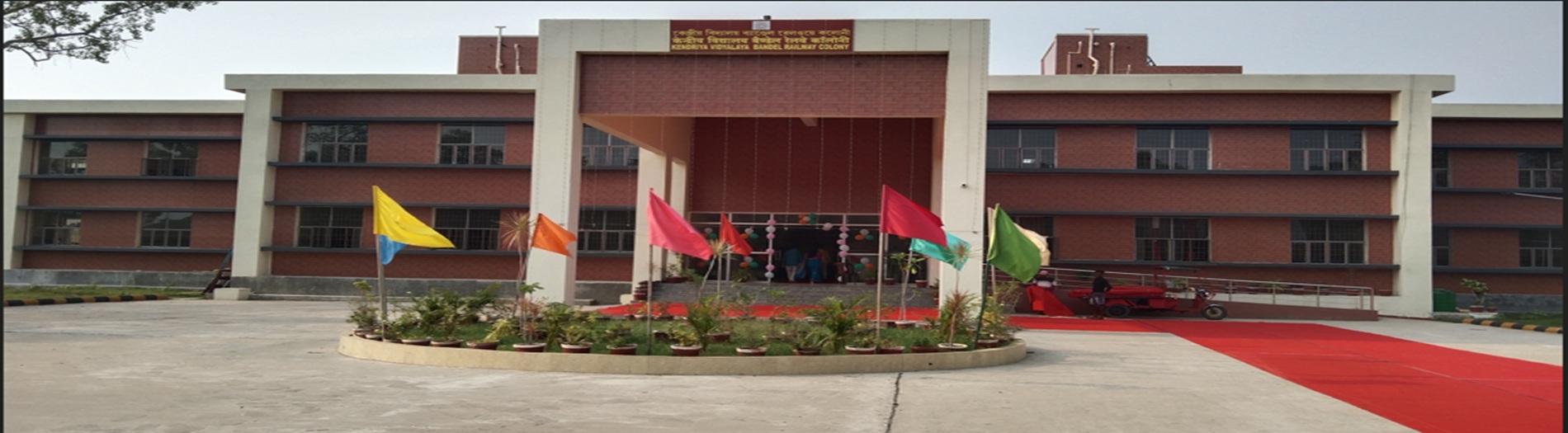 KENDRIYA VIDYALAYA BANDEL RAILWAY COLONY