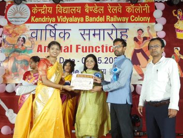 वार्षिक दिवस समारोह 2025