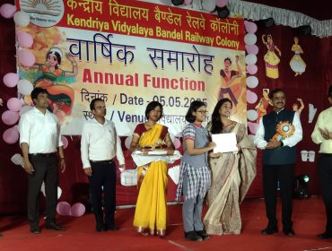 वार्षिक दिवस समारोह 2025
