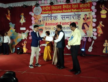 वार्षिक दिवस समारोह 2025