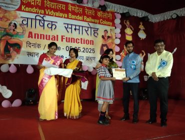 वार्षिक दिवस समारोह 2025