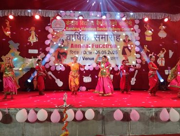 वार्षिक दिवस समारोह 2025