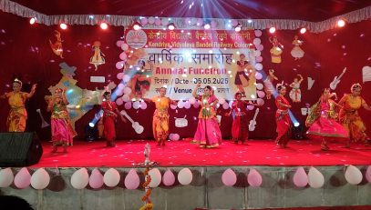वार्षिक दिवस समारोह 2025