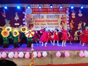 वार्षिक दिवस समारोह 2025
