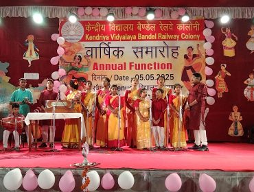 वार्षिक दिवस समारोह 2025