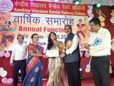 वार्षिक दिवस समारोह 2025