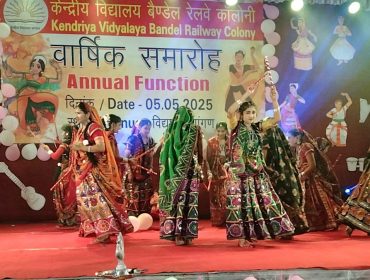 वार्षिक दिवस समारोह 2025