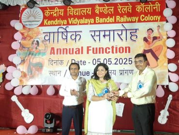 वार्षिक दिवस समारोह 2025