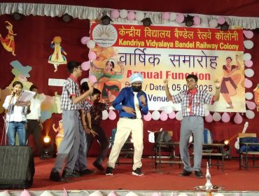 वार्षिक दिवस समारोह 2025