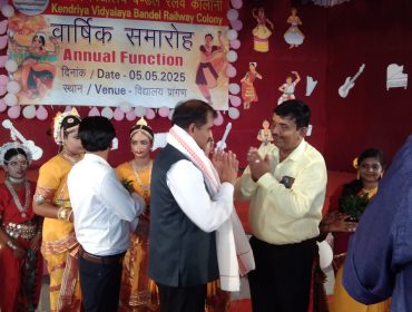 वार्षिक दिवस समारोह 2025