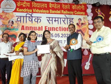 वार्षिक दिवस समारोह 2025