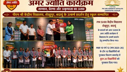 Award Ceremony for Outstanding Performance in Classes 10 and 12 – Amar Ujala