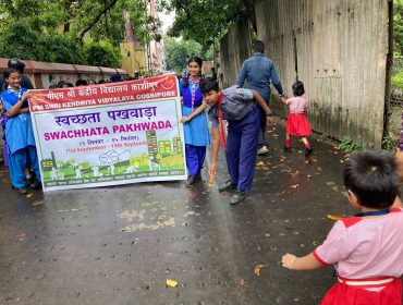 स्वच्छता पखवाड़ा