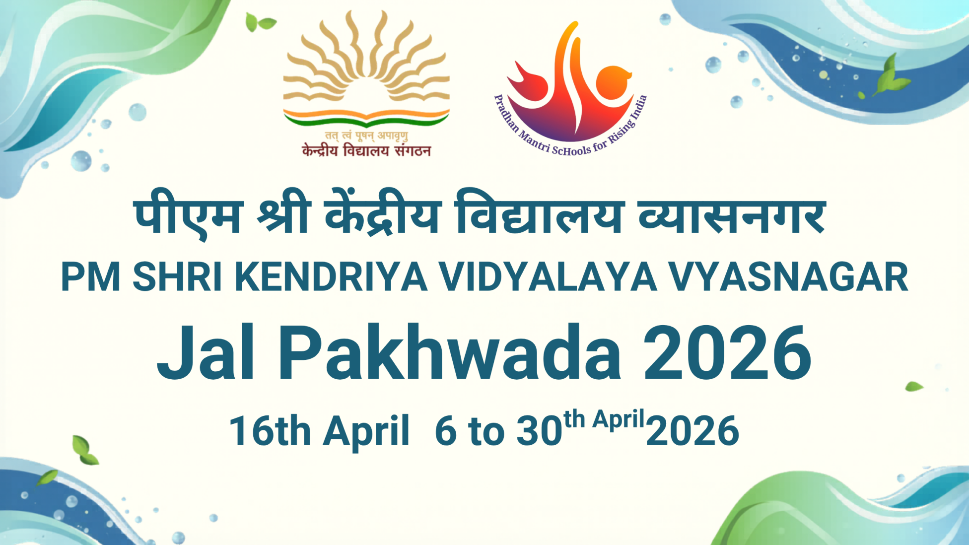 Jal Pakhwada 2026 Awareness Banner