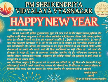 NEW YEAR MESSAGE