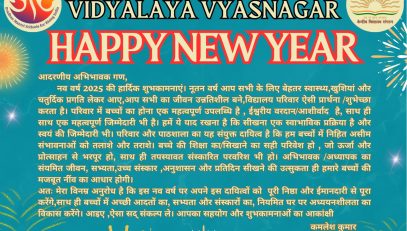NEW YEAR MESSAGE