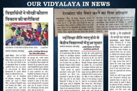 प्रेस विज्ञप्ति