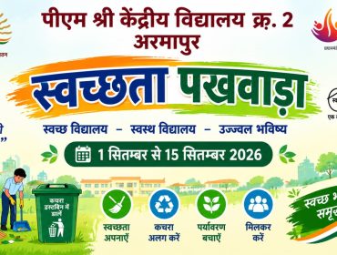 SWACHATA PAKHWARA 2026