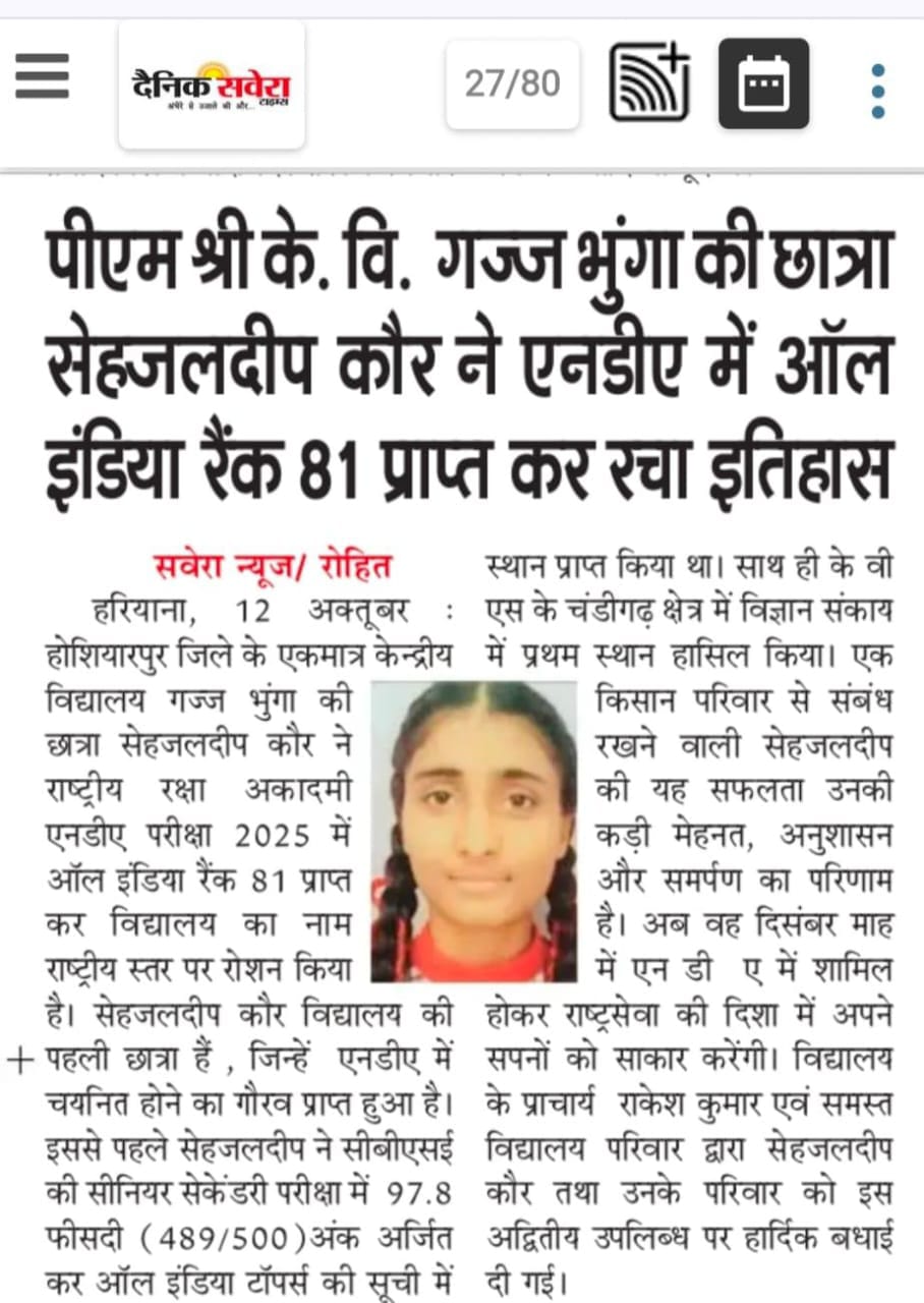 SehjaldeepKaur_news