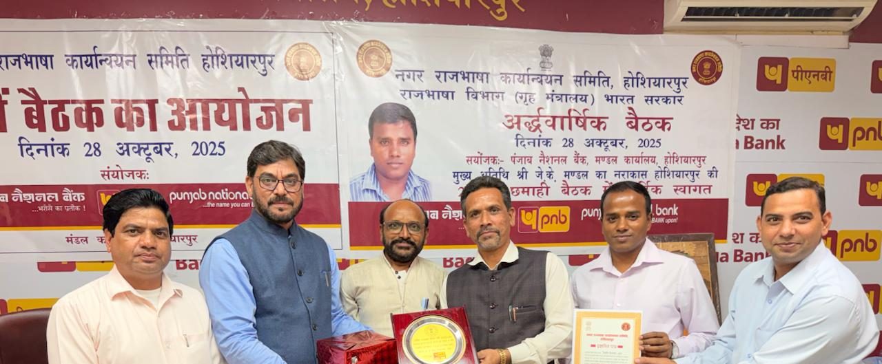 नगर राजभाषा कार्यान्वयन समिति परीक्षण