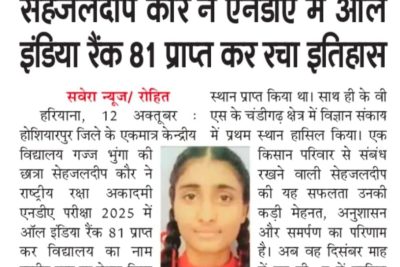SehjaldeepKaur_news