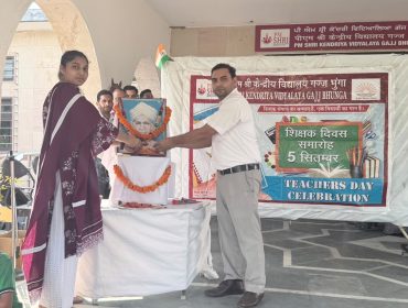 Teacher's Day