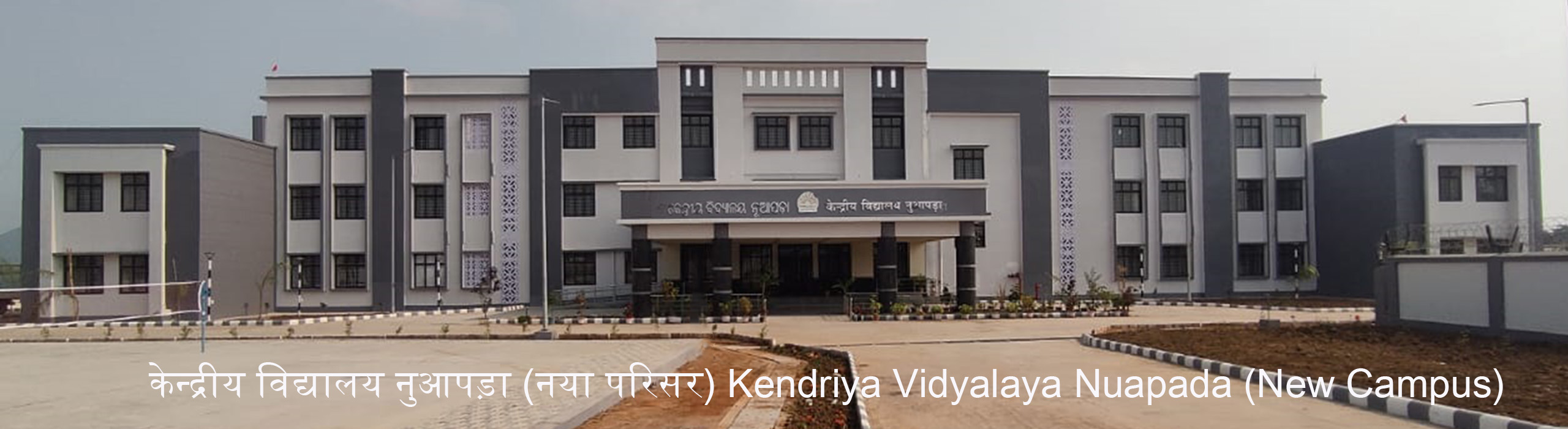 KV Nuapada New Building