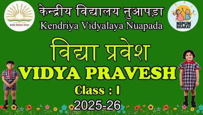 विद्या प्रवेश