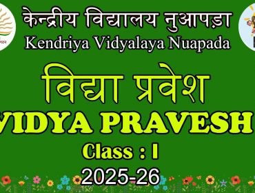 विद्या प्रवेश