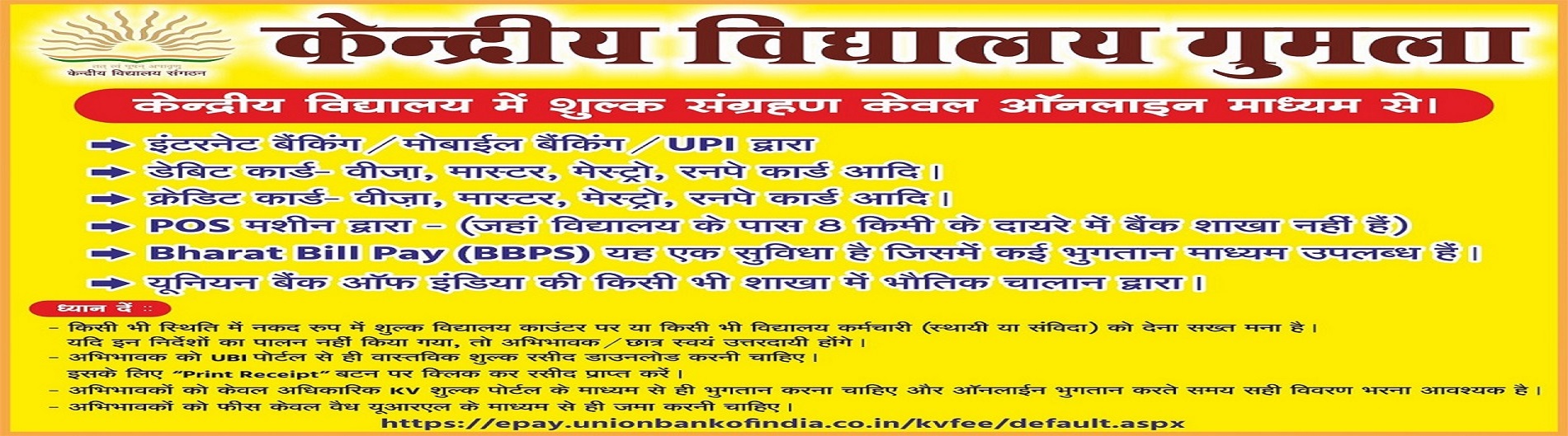FEE COLLECTION BANNER